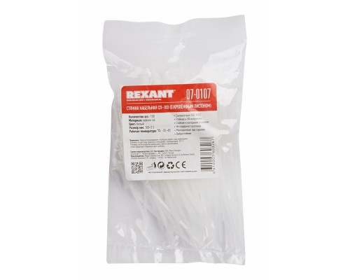 Стяжка 150мм Rexant CK-150x2,5 нейлон белый (100шт)