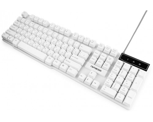 Клавиатура Гарнизон GK-200 игровая, антифантомные и механизиров. клавиши, 12 доп. функций. USB белый