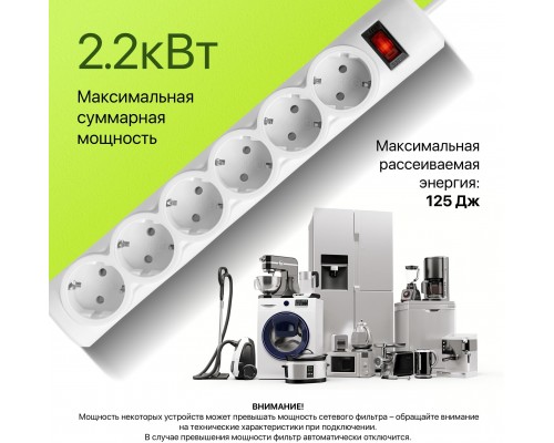Сетевой фильтр Defender DFS 153 6 розеток 10А 2,2кВт белый 3,0м (99490)