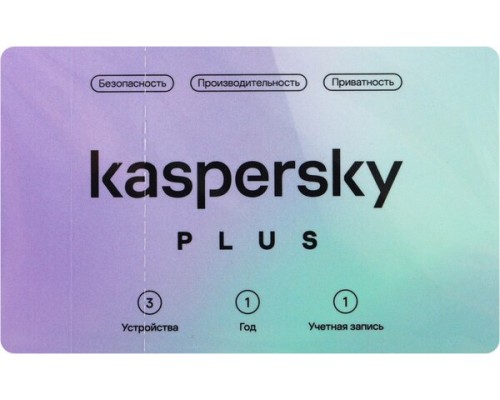 Антивирусная программа Kaspersky Plus + Who Calls 3 устр 1 год Новая лицензия Card