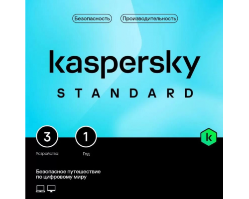 Антивирусная программа Kaspersky Standart 3 устр 1 год Новая лицензия Card